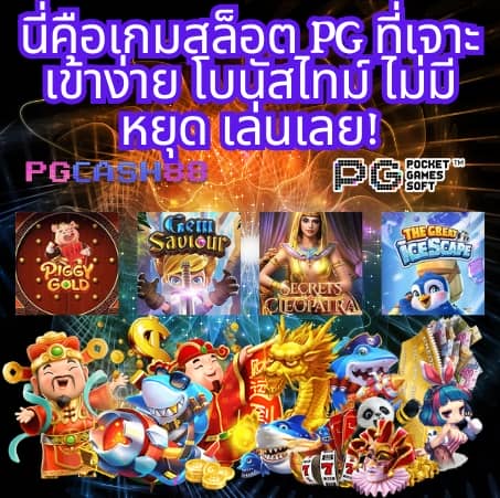ดู เปอร์เซ็นต์สล็อต ฟรี